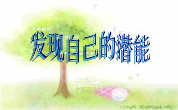 优潜能生工作总结5篇