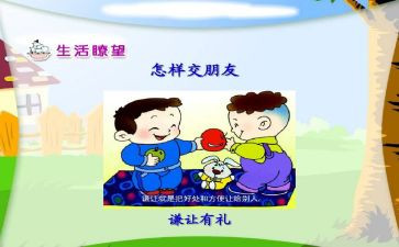 我谦让作文7篇