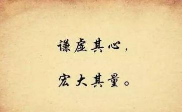 谦虚的作文800字8篇