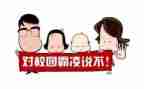 防学生欺凌主题班会教案7篇
