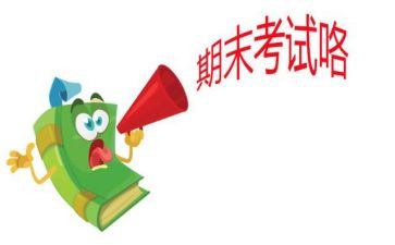 心得体会学期末总结6篇