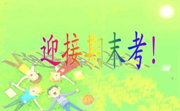 初二上期末班主任工作总结7篇