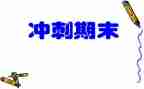 学期班期末工作总结6篇