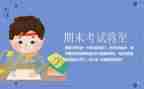 小班班级期末总结5篇