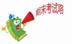二年级下数学期末工作总结范文7篇