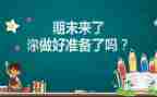 期末新班主任工作总结7篇