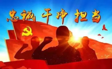 党校青干班培训自我鉴定7篇