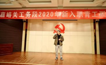 青工事迹材料7篇
