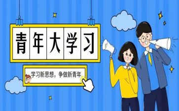 观看青课心得体会8篇