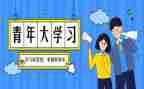 观看青课心得体会8篇