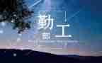 仓库后勤工作总结7篇