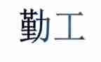 办公室后勤工作总结范文6篇