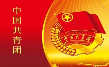 共青团员主要事迹7篇