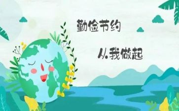 勤俭星事迹材料5篇