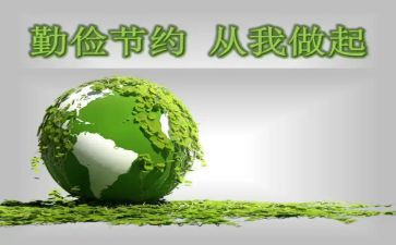 勤俭的事迹8篇