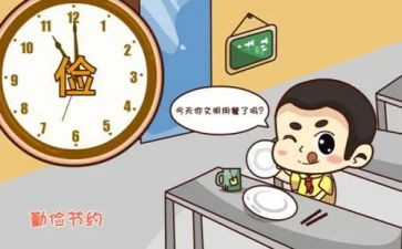 爱勤俭事迹材料5篇