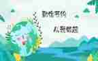 勤俭星事迹材料5篇