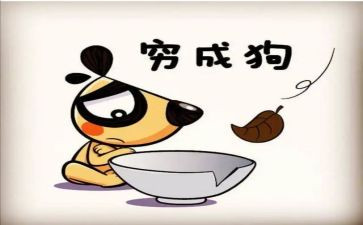 关于穷人作文7篇