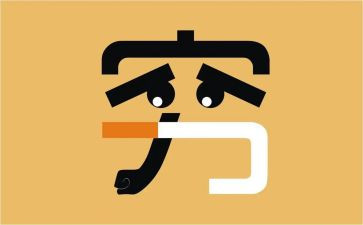 穷爸爸和富爸爸心得体会6篇