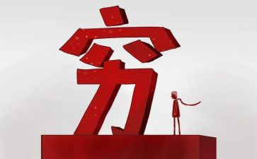 《穷人》作文最新6篇