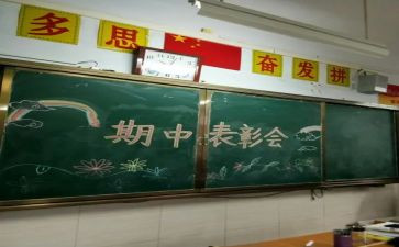 期中考试感想作文400字5篇
