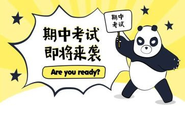 期中工作总结最新6篇