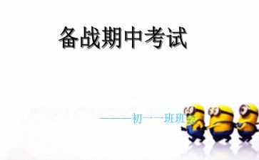 学生期中讲话稿8篇