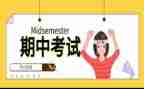 期中作文600字推荐8篇