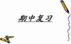 迎期中考试的心得体会8篇