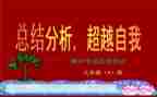 期中考试感想作文300字8篇