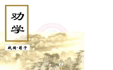 劝学,读后感5篇