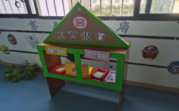 区角活动的培训心得最新8篇