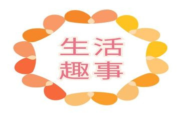 写暑假趣事作文参考8篇