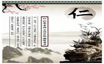 关于仁的事迹材料5篇