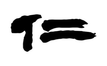 仁的心得体会6篇