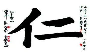 仁事迹材料6篇