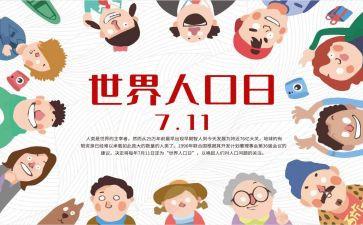 社区人口普查普查员工作总结5篇