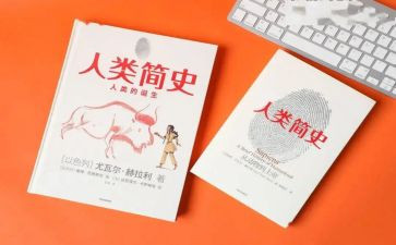 人类故事的读后感8篇
