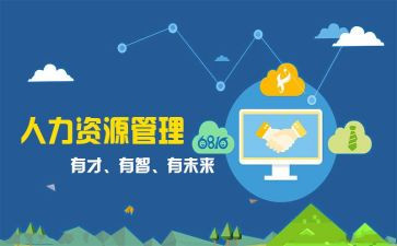 人事年度工作总结5篇