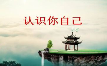 我认识_作文8篇