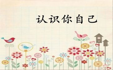 小班教案《认识颜色》教案优质6篇
