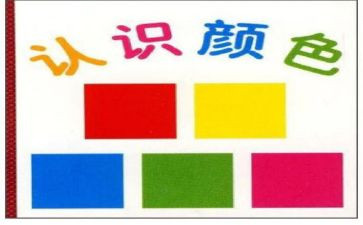 二年级数学认识角教案5篇