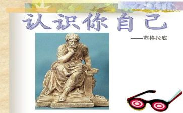 认识0到10的教案7篇