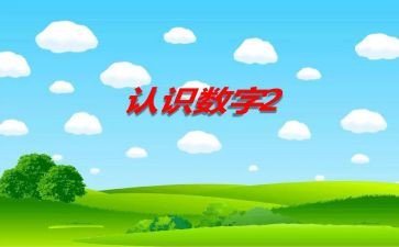 我认识_作文最新7篇