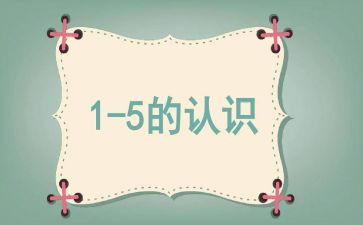 幼儿认识鼓的教案模板6篇