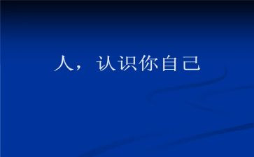 认识角教案优秀7篇