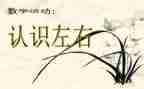 数学认识1~5的认识教案5篇