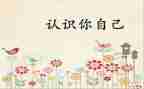 倍的初步认识教案7篇