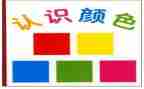 关于认识的心得体会7篇