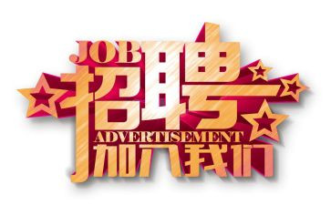 人事部年度总结模板7篇